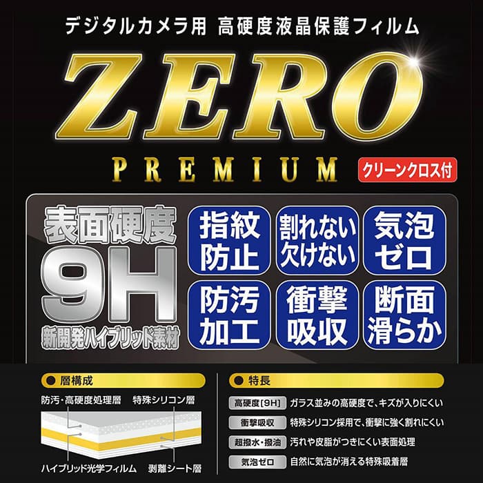 Canon EOS M100 クリア タイプ 液晶保護フィルム 用 防指紋