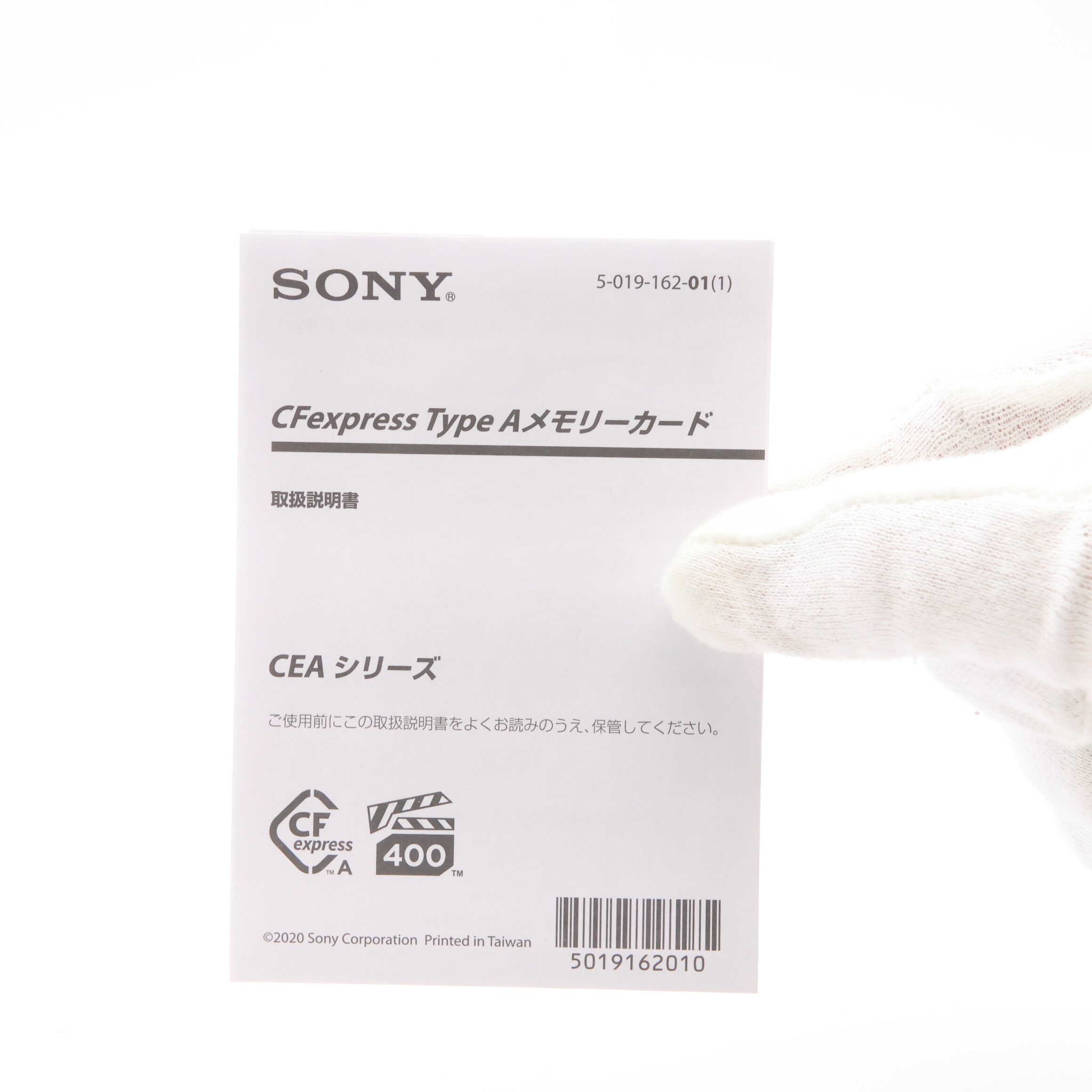 中古)SONY (ソニー) CFexpress TypeA 160GB CEA-G160T（商品ID