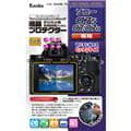 Kenko (ケンコー) 液晶プロテクター SONY α7S/7/7R用