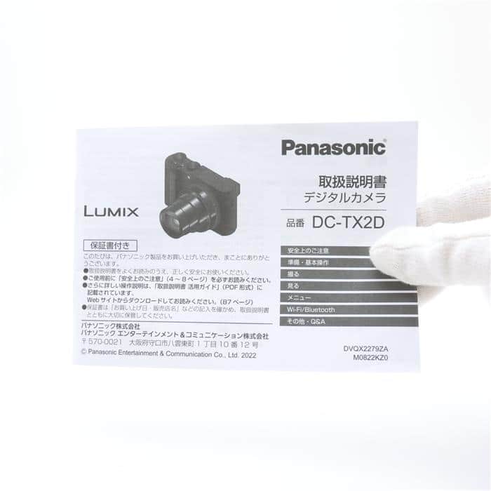 中古)Panasonic (パナソニック) LUMIX DC-TX2D ブラック(商品ID 中古)Panasonic (パナソニック) LUMIX DC-TX2D ブラック(商品ID