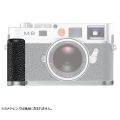 Leica (ライカ) ハンドグリップM M8.2/M9用 シルバー
