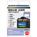 HAKUBA (ハクバ) 液晶保護フィルムIII SONY FX30専用 DGF3-SFX30