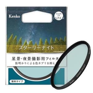 Kenko (ケンコー) スターリーナイト 49mm メイン