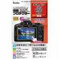 Kenko (ケンコー) 液晶プロテクター Canon EOS R50/R8用