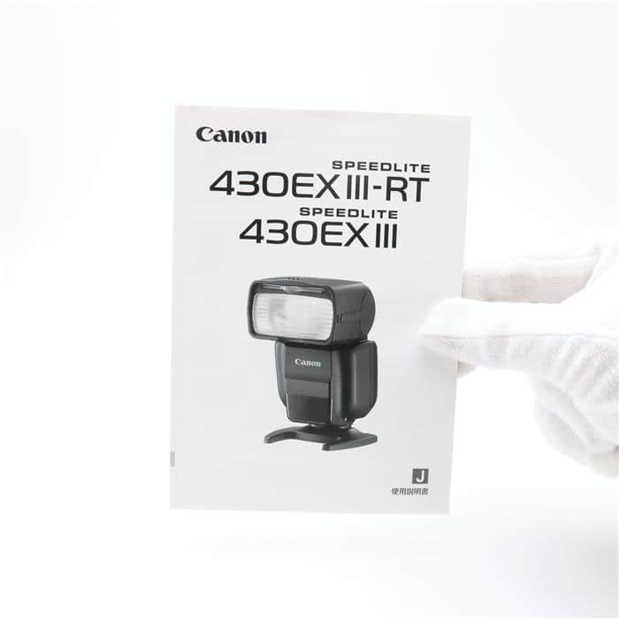 430EX Canon スピードライト III-RT | 公式通販 Ⅲ-RT ストロボ
