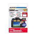 HAKUBA (ハクバ) 液晶保護フィルム MarkII Canon EOS 9000D 専用