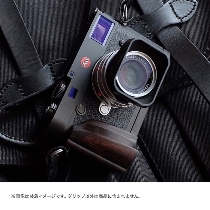 黒檀を使用したライカM10シリーズ/Q2用のウッドグリップ