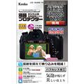 Kenko (ケンコー) 液晶プロテクター Panasonic LUMIX FZ1000 II/TZ90用