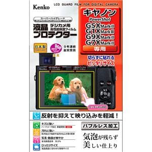 Kenko (ケンコー) 液晶プロテクター Canon Powershot G5X MarkII/G1X MarkIII/G7X MarkII用 メイン
