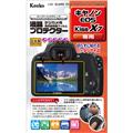 Kenko (ケンコー) 液晶プロテクター Canon EOS Kiss X7用