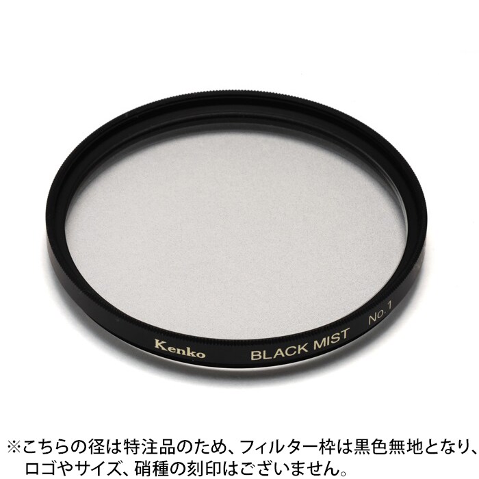 新品)Kenko (ケンコー) ブラックミスト No.1 46mm ［特注品］（商品ID