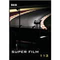 写真家 柏木龍馬 SUPER FILM 55〜61号 メール便対応】フォトグラファー柏木龍馬：SUPER FILM No.117 - 2025