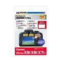 HAKUBA (ハクバ) 液晶保護フィルム MarkII Canon EOS Kiss X9i / X8i / X7i 専用
