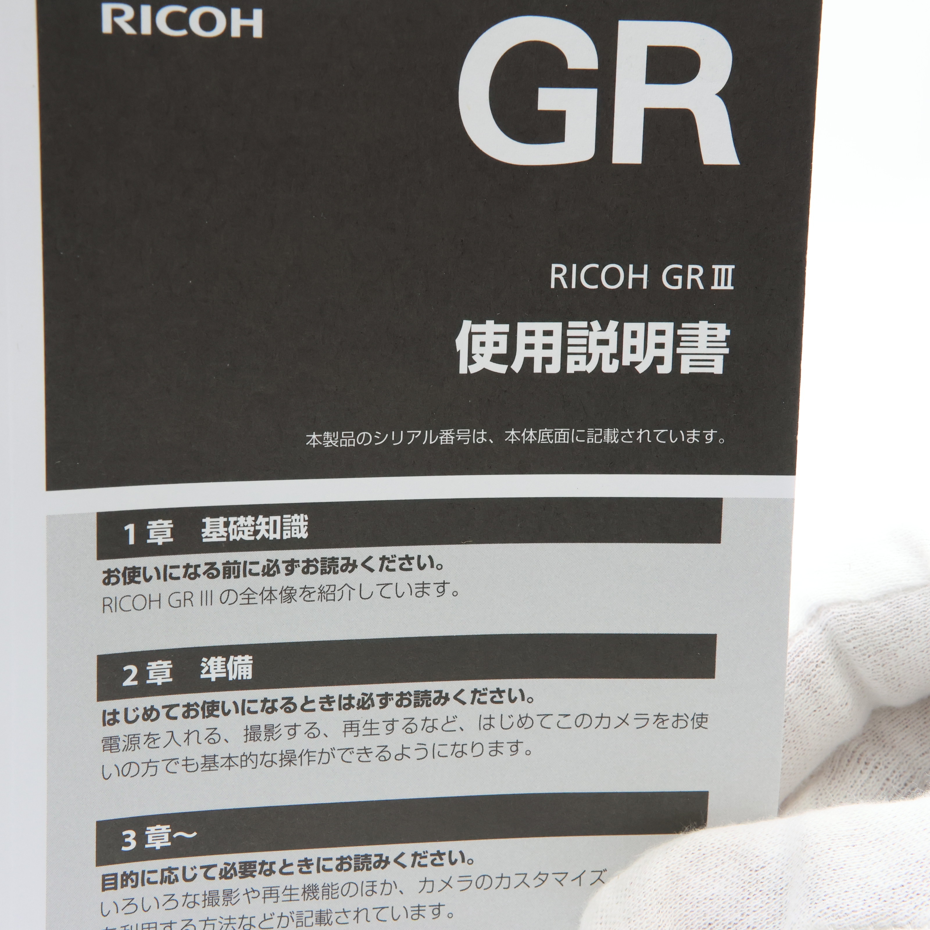 中古)RICOH (リコー) GR III HDF（商品ID：3717022807919）詳細ページ
