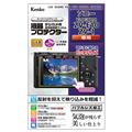 Kenko (ケンコー) 液晶プロテクター SONY VLOGCAM ZV-E10/ZV-1用