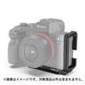 SmallRig (スモールリグ) Lブラケット SONY α7SIII用 3003