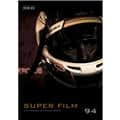 新品)SUPER FILM（シュペールフィルム） SUPER FILM n°103