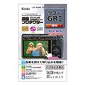 Kenko (ケンコー) 液晶プロテクター RICOH GR III用