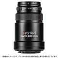 AstrHori（アストロリ） 25mm F2.8 Macro 2.0X-5.0X (ニコンZ用)