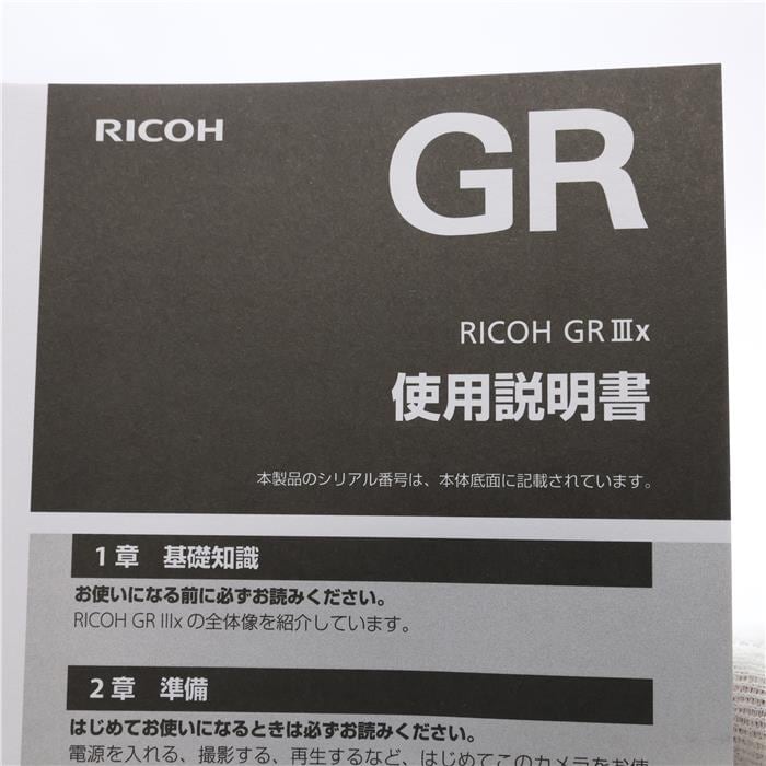 RICOH GR IIIx 中古 新品同様 付属品完備 フィルム貼り付け済 中古)RICOH (リコー) GR IIIx Urban Edition（商品ID