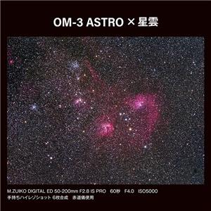 OM SYSTEM（オーエムシステム） OM-3 ASTRO シルバー