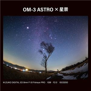 OM SYSTEM（オーエムシステム） OM-3 ASTRO シルバー