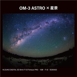 OM SYSTEM（オーエムシステム） OM-3 ASTRO シルバー