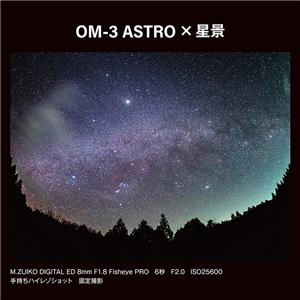 OM SYSTEM（オーエムシステム） OM-3 ASTRO シルバー