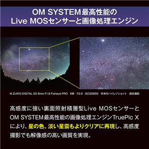 OM SYSTEM（オーエムシステム） OM-3 ASTRO シルバー