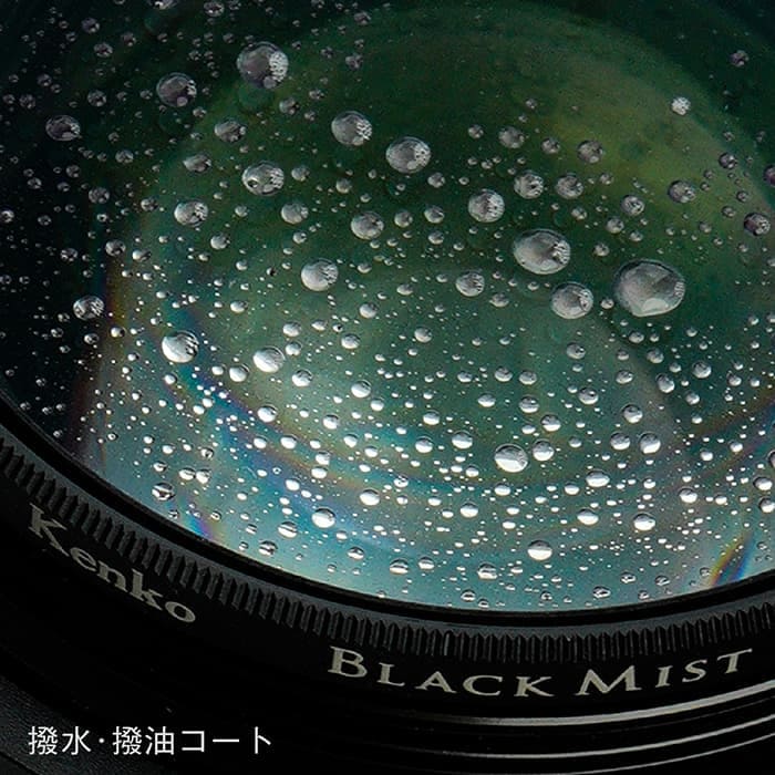新品)Kenko (ケンコー) ブラックミスト No.05 N 49mm（商品ID