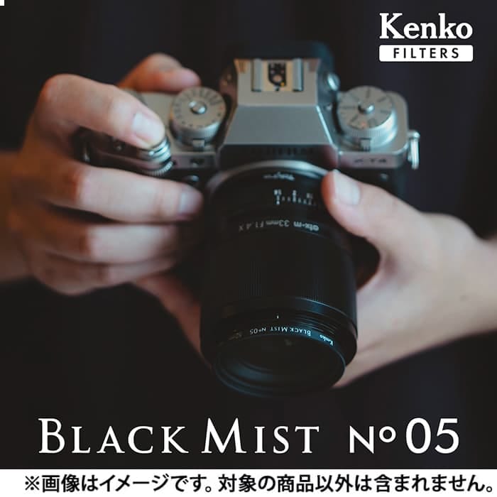 新品)Kenko (ケンコー) ブラックミスト No.05 N 49mm（商品ID