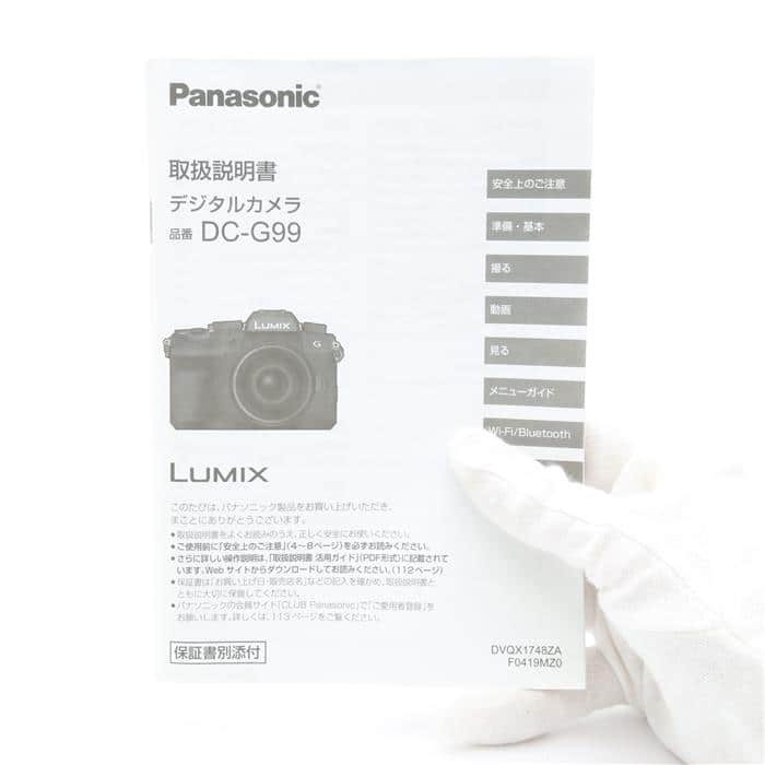 Panasonic - ume☆Panasonic LUMIX DC-G99H ズームレンズキット 概要 デジタル一眼カメラ/レンズキット DC-G99H | LUMIX