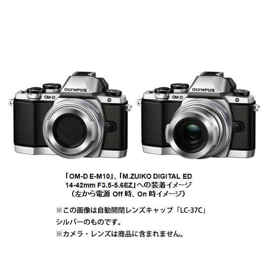 OLYMPUS (オリンパス) 自動開閉キャップ LC-37C（14-42mm EZ専用） ブラック