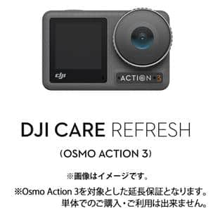 DJI Osmo Action 3 中古品 おまけ付き DJI Osmo Action 3 - Ultimate 4K Camera for Every Adventure