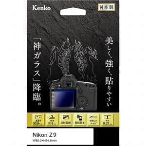 Kenko (ケンコー) 液晶保護ガラス KARITES Nikon Z9用 メイン