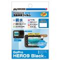HAKUBA (ハクバ) 液晶保護フィルム 親水タイプ GoPro HERO9 Black 専用 DGFH-GH9BK