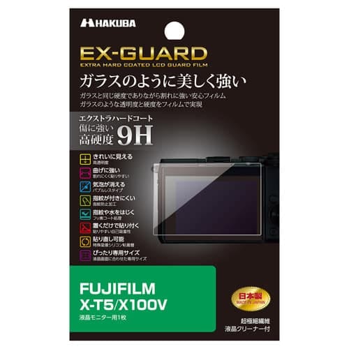 新品)HAKUBA (ハクバ) EX-GUARD 液晶保護フィルム FUJIFILM X-T5