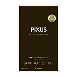 Canon 写真用紙・光沢プロ[プラチナグレード] A4サイズ20枚 PT-201A420 rdzdsi3 PT-201A420」の人気商品一覧 | 安い商品を通販サイトから探す