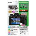 Kenko (ケンコー) 液晶プロテクター FUJIFILM X-T50用