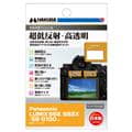 HAKUBA (ハクバ) 液晶保護フィルム III Panasonic S5II専用 DGF3-PAS5M2