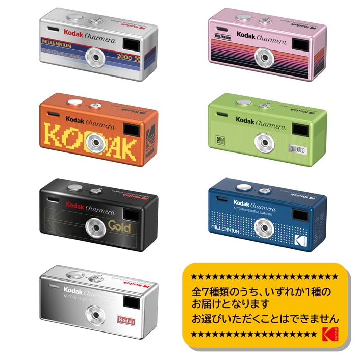 新品)Kodak (コダック) CHARMERA Millennium キーチェーン デジタル