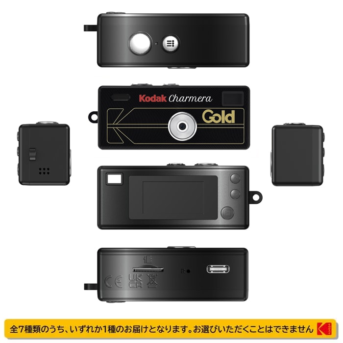 新品)Kodak (コダック) CHARMERA Millennium キーチェーン デジタル