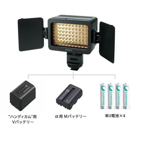 ソニー ビデオライト HVL-LE1、バッテリー&充電器セット