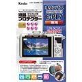 Kenko (ケンコー) 液晶プロテクター OLYMPUS E-PL7用