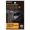 HAKUBA (ハクバ) EX-GUARD液晶保護フィルム Panasonic S5II専用 EXGF-PAS5M2