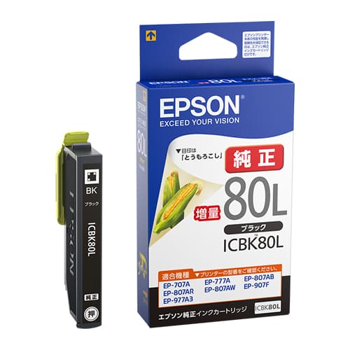 EPSON エプソン とうもろこし