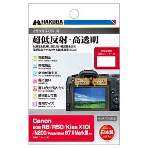 HAKUBA (ハクバ) 液晶保護フィルム III Canon EOS R8専用 DGF3-CAER8 メイン