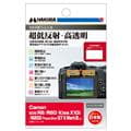 HAKUBA (ハクバ) 液晶保護フィルム III Canon EOS R8専用 DGF3-CAER8