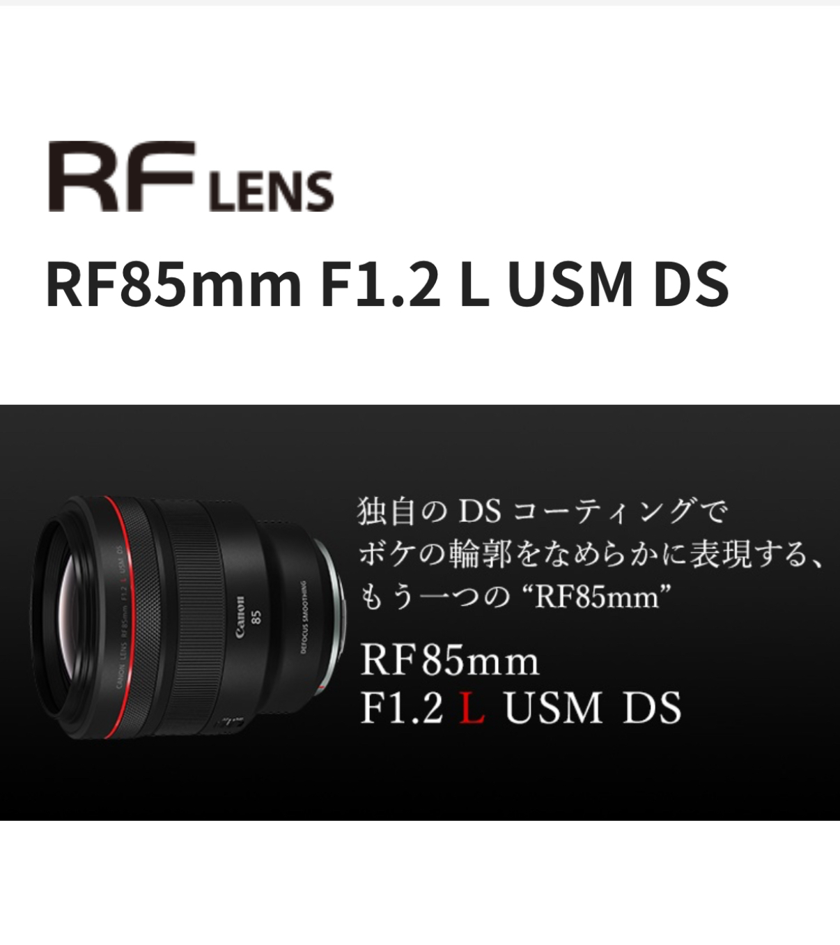 RFレンズ RF85mm F1.2 L USM CANON 美品 Amazon.com : Canon RF 85mm F1.2 L USM Lens, Black : Electronics